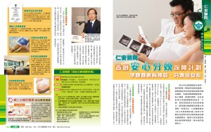 Information about UH obs ceiling package plan in Next Magazine Jan 2013